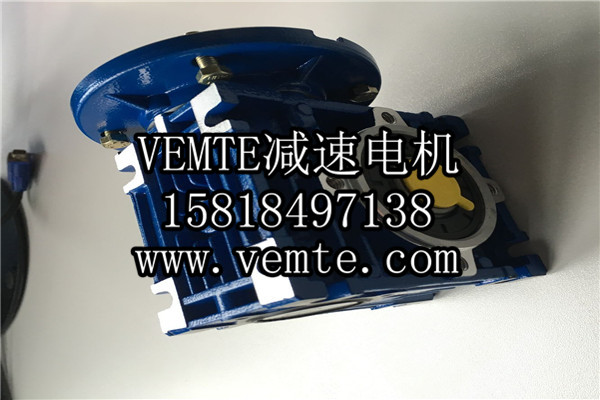 RV減速機(jī)，NMRV減速機(jī),渦輪渦桿減速機(jī) (5)