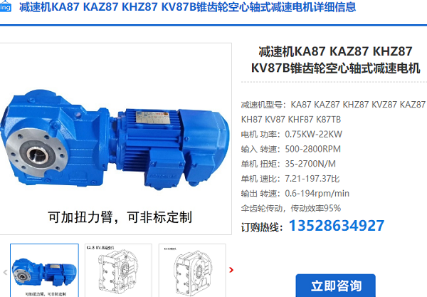 KAZ87減速機(jī)