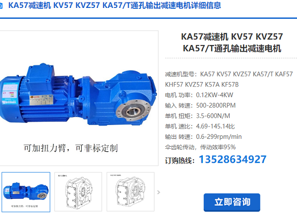 KA57減速機(jī)