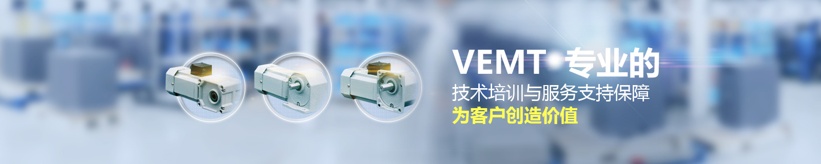 祥如機(jī)電15年致力打造高效節(jié)能環(huán)保的電機(jī)，減速機(jī)及工控自動化系列產(chǎn)品