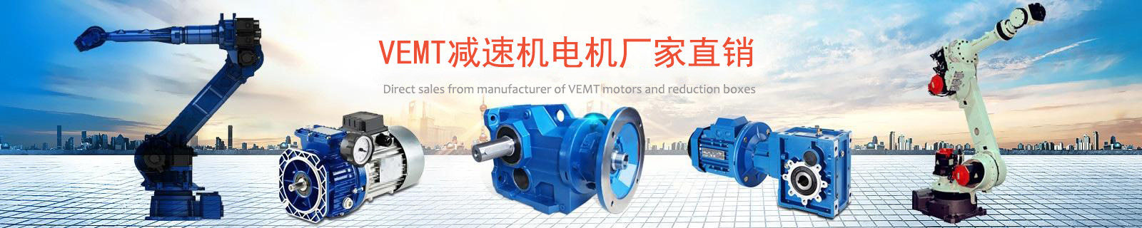 祥如機(jī)電VEMTE專業(yè)的技術(shù)培訓(xùn)與服務(wù)支持保障，為客戶創(chuàng)造價(jià)值