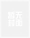 热夏(父女,高H)